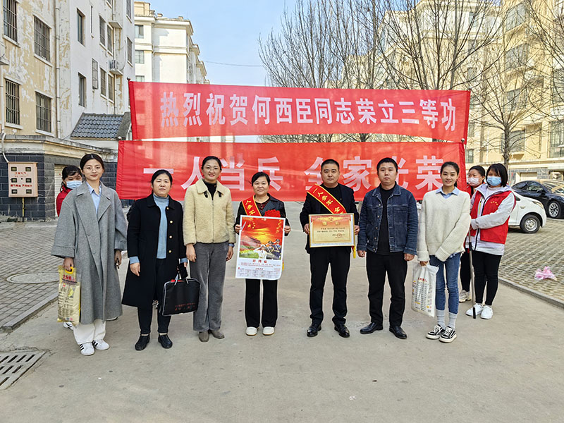 喜报送上门 立功获尊崇 ——汶上县开展关爱慰问立功军人家属活动