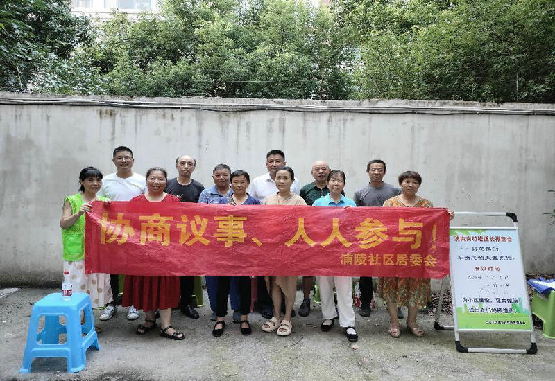 兰陵街道积极推动居民当家作主,探索全过程人民民主 兰陵街道积极推动居民当家作主,探索全过程人民民主