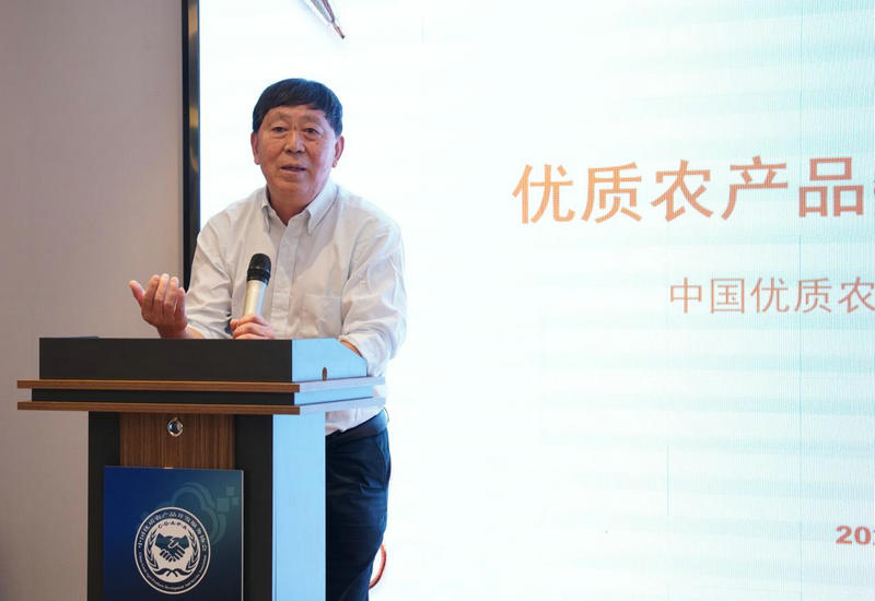 中国优质农产品开发服务协会数字化平台启动活动圆满成功 中国优质农产品开发服务协会数字化平台启动活动圆满成功