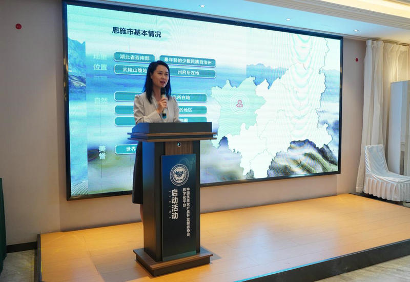中国优质农产品开发服务协会数字化平台启动活动圆满成功 中国优质农产品开发服务协会数字化平台启动活动圆满成功