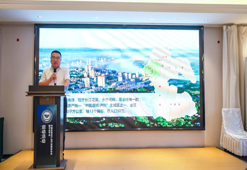 四川泸州市纳溪区应邀参加2023中国农民丰收节金秋消费季启动仪式及优农协数字化平台启动活动 四川泸州市纳溪区应邀参加2023中国农民丰收节金秋消费季启动仪式及优农协数字化平台启动活动