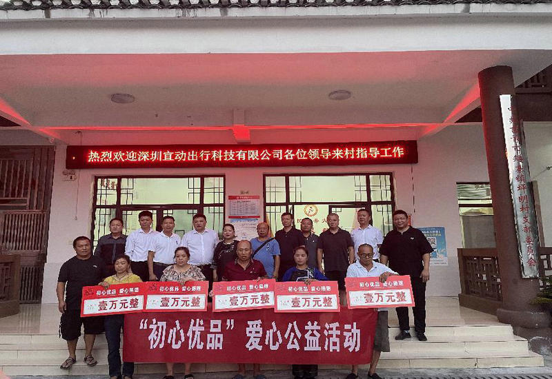 初心优品普安帮扶驿站湖南吉首东站启动活动圆满成功 初心优品普安帮扶驿站湖南吉首东站启动活动圆满成功