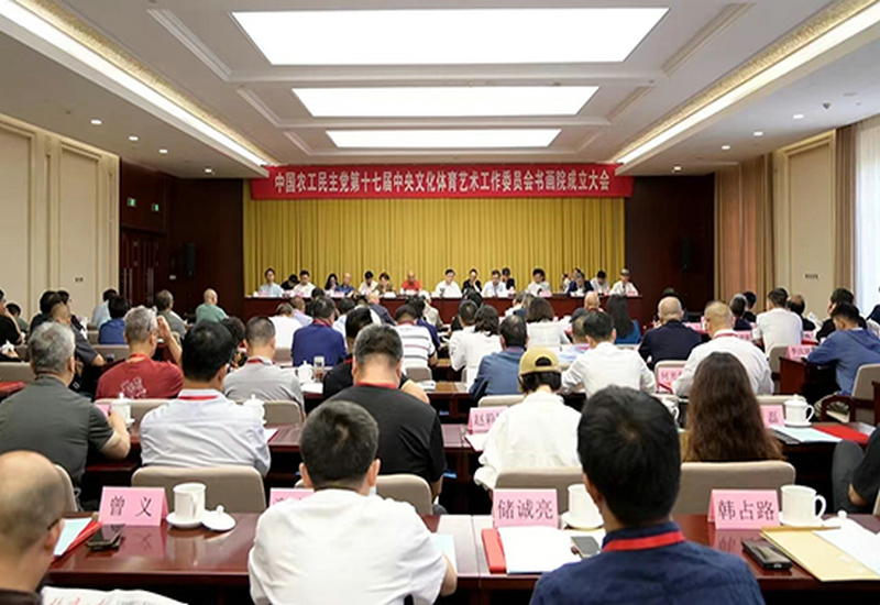 江苏省蒋雪莲女士被任命“农工党第十七届中央书画院”理事 江苏省蒋雪莲女士被任命“农工党第十七届中央书画院”理事