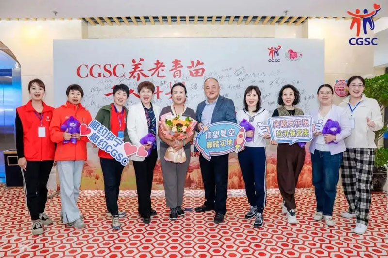 CGSCǧ˼ƻ2023＾ѵ