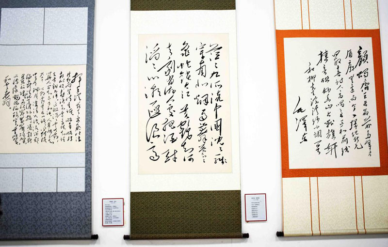 纪念伟大领袖毛主席诞辰130周年第十一场座谈会在毛泽东手书馆举行