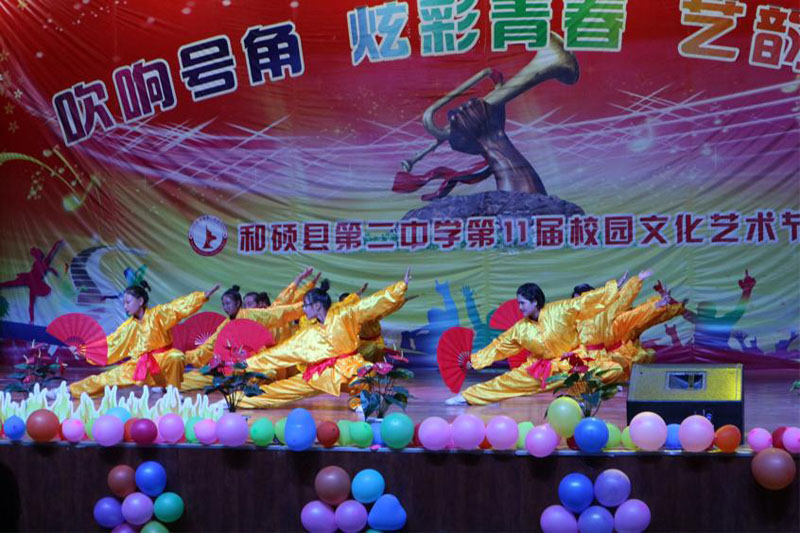 和硕县第二中学举办第十一届校园文化艺术节