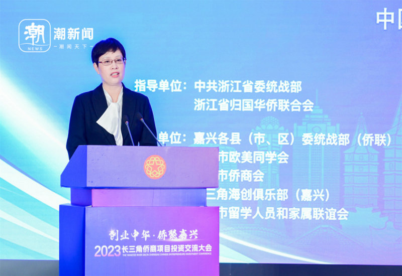 8.6亿元侨资落地!这场侨界盛会为长三角发展注入“侨”动力 8.6亿元侨资落地!这场侨界盛会为长三角发展注入“侨”动力