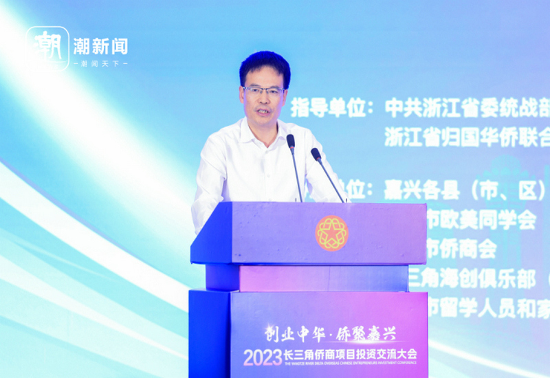 8.6亿元侨资落地!这场侨界盛会为长三角发展注入“侨”动力 8.6亿元侨资落地!这场侨界盛会为长三角发展注入“侨”动力