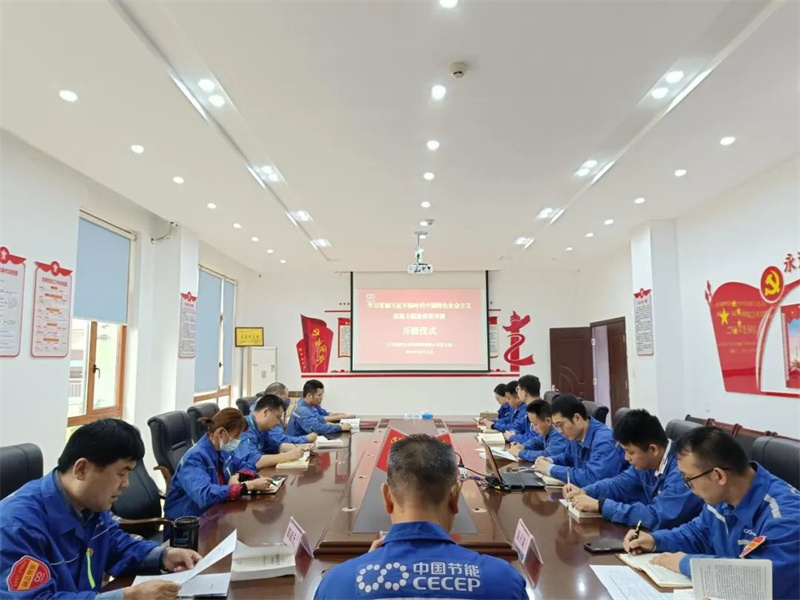 中国环保萍乡公司党支部举办学习贯彻习近平新时代中国特色社会主义思想主题教育读书班