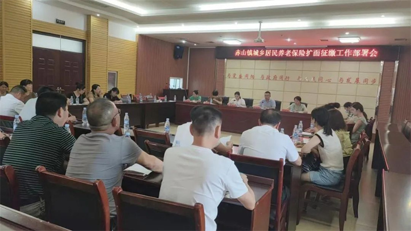 萍乡市上栗县赤山镇“四强化”开展城乡居民养老保险扩面征缴工作 萍乡市上栗县赤山镇“四强化”开展城乡居民养老保险扩面征缴工作
