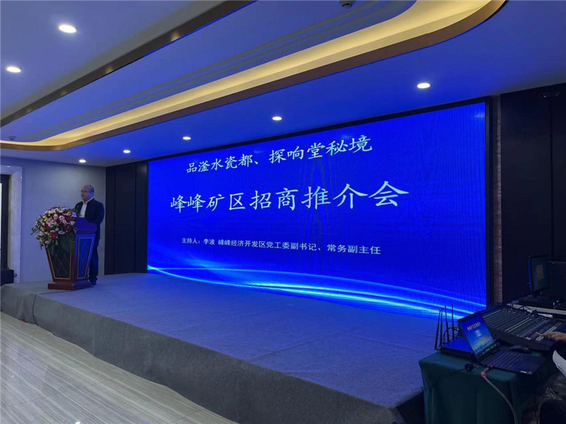 河北峰峰经济开发区坚持以商招商 以商促商 持续优化营商环境