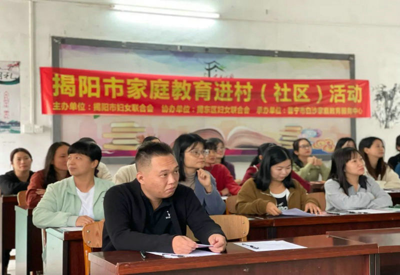如何进行有效沟通|家庭教育讲座走进车田小学 如何进行有效沟通|家庭教育讲座走进车田小学