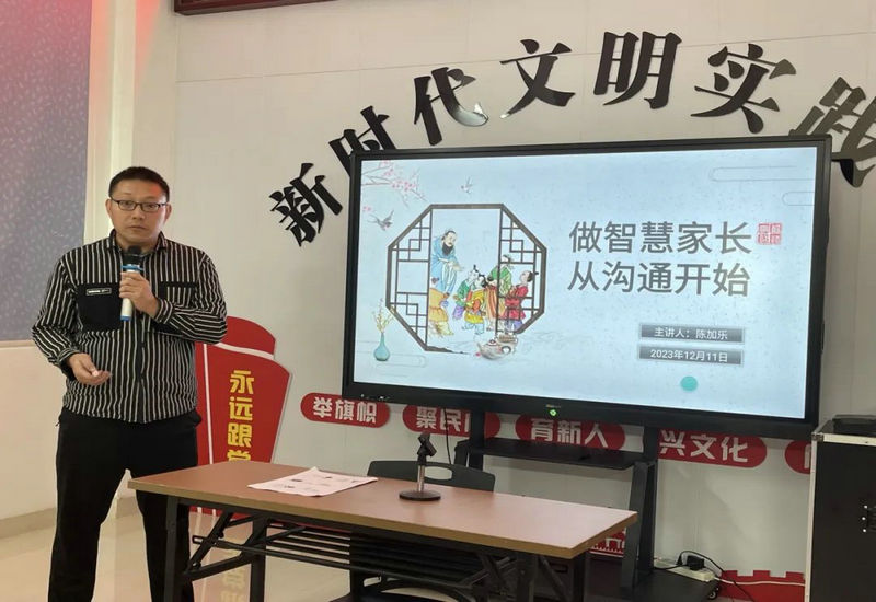《做智慧家长,从沟通开始》家庭教育讲座——揭阳市家庭教育进村(社区)活动 《做智慧家长,从沟通开始》家庭教育讲座——揭阳市家庭教育进村(社区)活动