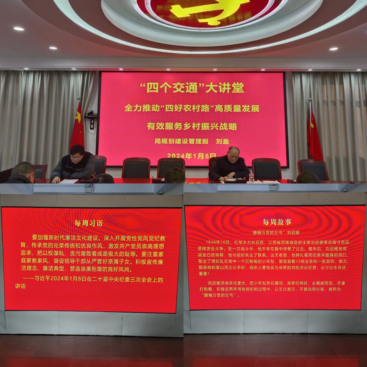 河南内乡县交通运输局组织开展“敬仰党旗 铭记誓词 增信促干”主题党建活动 河南内乡县交通运输局组织开展“敬仰党旗 铭记誓词 增信促干”主题党建活动