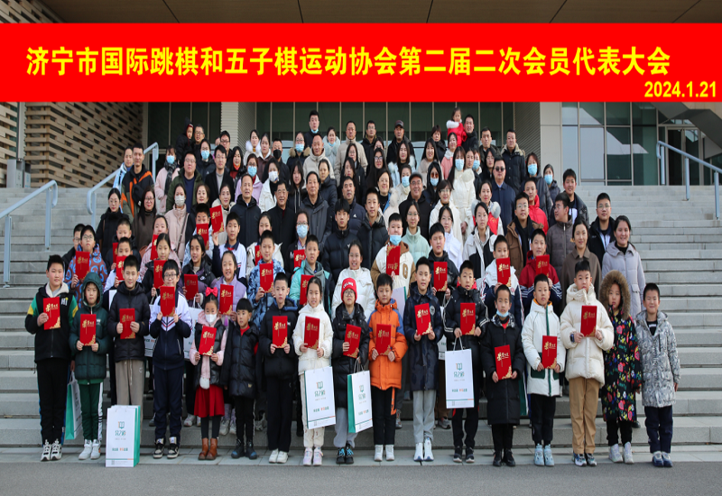 山东济宁国际跳棋志愿服务走进文化馆 山东济宁国际跳棋志愿服务走进文化馆