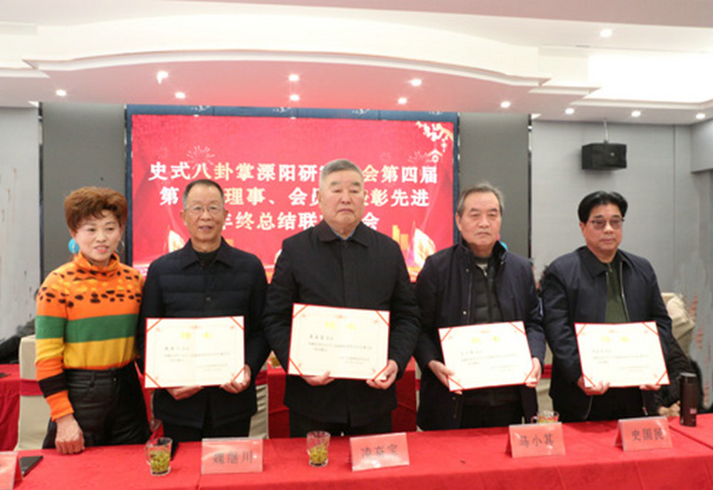 江苏史式八卦掌溧阳研究总会年会成功举办 弘扬中华非遗武术文化 普及全民体育健身运动 江苏史式八卦掌溧阳研究总会年会成功举办 弘扬中华非遗武术文化 普及全民体育健身运动