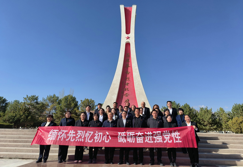和硕县卫生健康委员会开展“缅怀先烈忆初心砥砺奋进强党性 ”主题党日活动 和硕县卫生健康委员会开展“缅怀先烈忆初心砥砺奋进强党性 ”主题党日活动