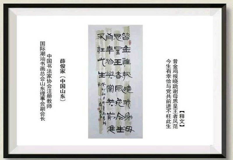 薛俊家:一支笔书写艺术人生,一颗心传承文化精髓 薛俊家:一支笔书写艺术人生,一颗心传承文化精髓