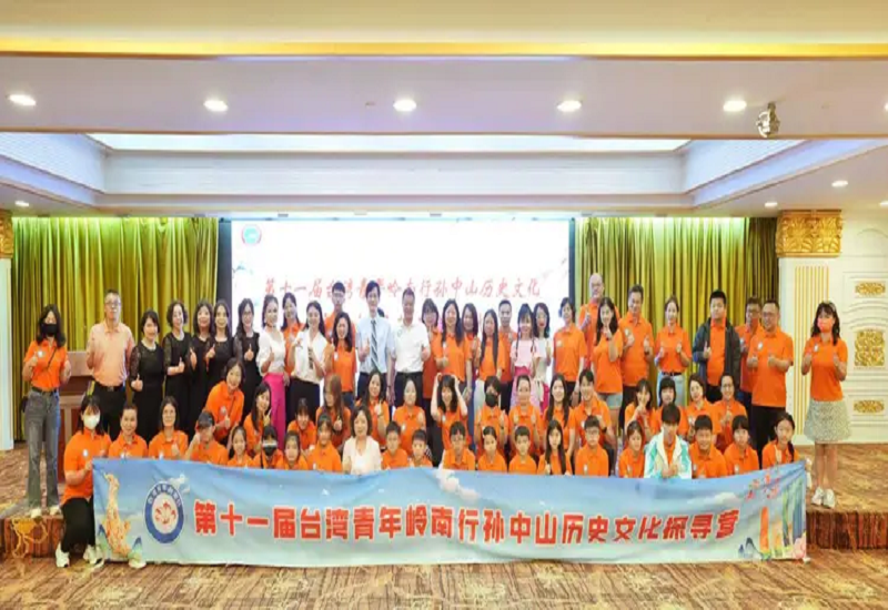 第十一届台湾青年岭南行孙中山历史文化亲子探寻营在广州开营 第十一届台湾青年岭南行孙中山历史文化亲子探寻营在广州开营