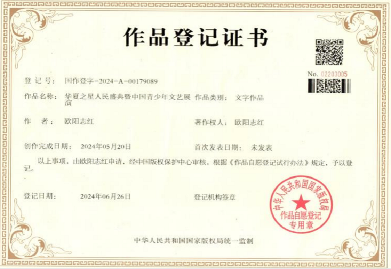 华夏之星人民盛典暨中国青少年文艺展演节目录制正式启动 华夏之星人民盛典暨中国青少年文艺展演节目录制正式启动
