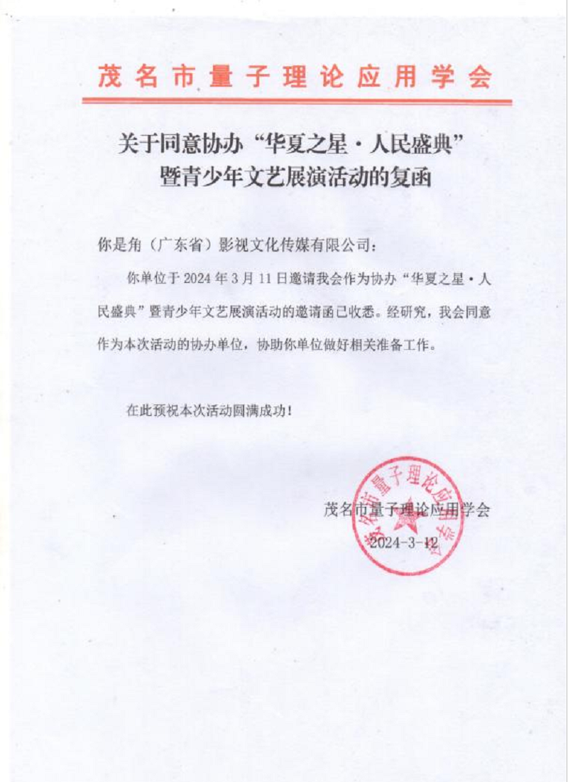 华夏之星人民盛典暨中国青少年文艺展演节目录制正式启动 华夏之星人民盛典暨中国青少年文艺展演节目录制正式启动