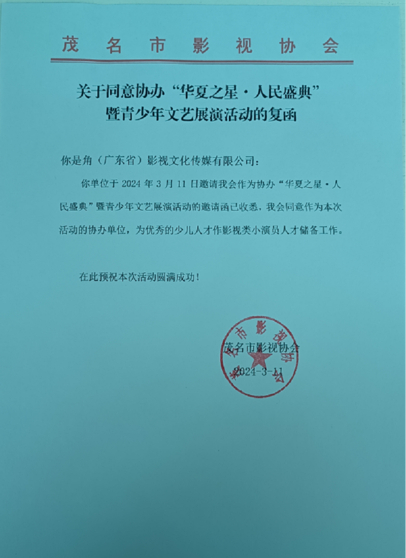 华夏之星人民盛典暨中国青少年文艺展演节目录制正式启动 华夏之星人民盛典暨中国青少年文艺展演节目录制正式启动