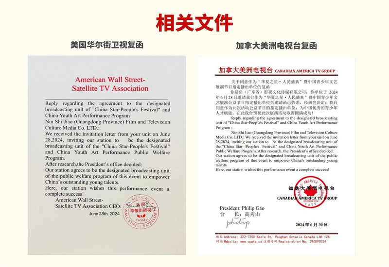 华夏之星人民盛典暨中国青少年文艺展演节目录制正式启动 华夏之星人民盛典暨中国青少年文艺展演节目录制正式启动