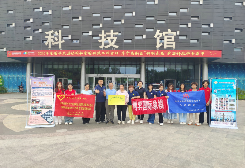 端午粽香飘 智慧科技行:济宁体育社会组织助力科技馆科普活动,共庆科技与传统佳节 端午粽香飘 智慧科技行:济宁体育社会组织助力科技馆科普活动,共庆科技与传统佳节