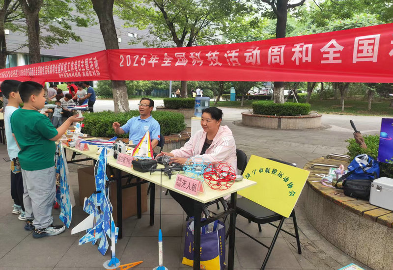端午粽香飘 智慧科技行:济宁体育社会组织助力科技馆科普活动,共庆科技与传统佳节 端午粽香飘 智慧科技行:济宁体育社会组织助力科技馆科普活动,共庆科技与传统佳节