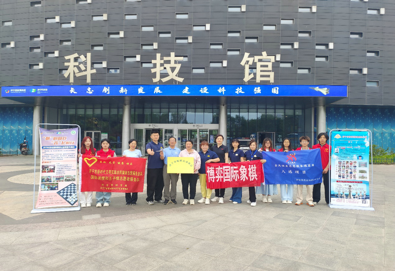 端午粽香飘 智慧科技行:济宁体育社会组织助力科技馆科普活动,共庆科技与传统佳节 端午粽香飘 智慧科技行:济宁体育社会组织助力科技馆科普活动,共庆科技与传统佳节
