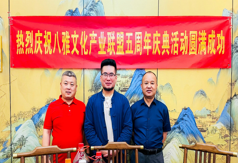 八雅文化产业联盟五周年庆典活动在北京高碑店成功举办 八雅文化产业联盟五周年庆典活动在北京高碑店成功举办