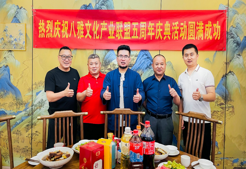 八雅文化产业联盟五周年庆典活动在北京高碑店成功举办 八雅文化产业联盟五周年庆典活动在北京高碑店成功举办