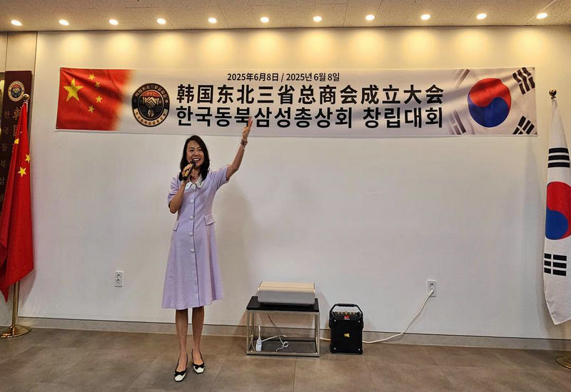 韩国东北三省总商会在首尔宣告成立‖刘立坤当选总会长 曹明权博士被聘名誉会长 韩国东北三省总商会在首尔宣告成立‖刘立坤当选总会长 曹明权博士被聘名誉会长