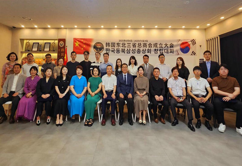 韩国东北三省总商会在首尔宣告成立‖刘立坤当选总会长 曹明权博士被聘名誉会长 韩国东北三省总商会在首尔宣告成立‖刘立坤当选总会长 曹明权博士被聘名誉会长