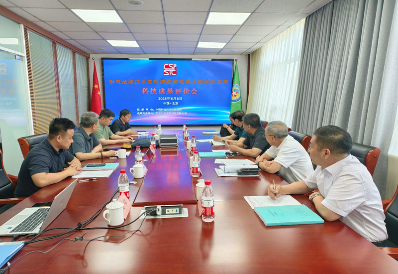 “动态绝缘技术及防护在用电安全领域的应用”科技成果评价会成功召开 “动态绝缘技术及防护在用电安全领域的应用”科技成果评价会成功召开