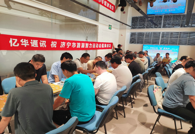 楚河汉界燃烽火 象棋总决赛弈动智能生活馆 楚河汉界燃烽火 象棋总决赛弈动智能生活馆