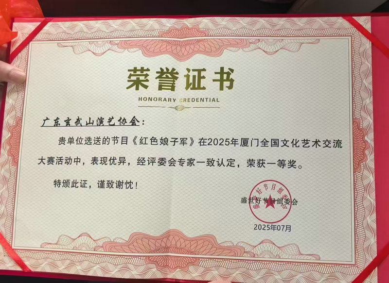 《红色娘子军》在厦门获一等奖 《红色娘子军》在厦门获一等奖