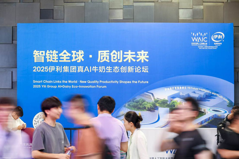 ҵС硱AIWAIC 2025AI ţ̡