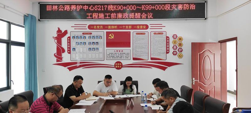 强化工程领域廉政建设 筑牢廉洁根基