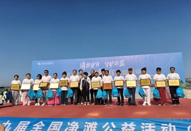净滩护岸,共筑蔚蓝———第九届全国净滩公益活动。 净滩护岸,共筑蔚蓝———第九届全国净滩公益活动。