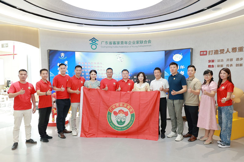 广州市翁源商会双线交流 共绘青年协作宏伟蓝图