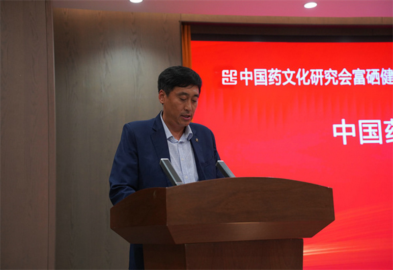 中国药文化研究会富硒健康发展专业委员会成立大会在山东枣庄成功举行 中国药文化研究会富硒健康发展专业委员会成立大会在山东枣庄成功举行
