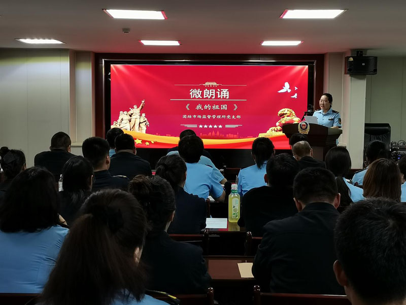 库尔勒市市监局主题党日:凝聚力量,致敬新疆 70 年 库尔勒市市监局主题党日:凝聚力量,致敬新疆 70 年