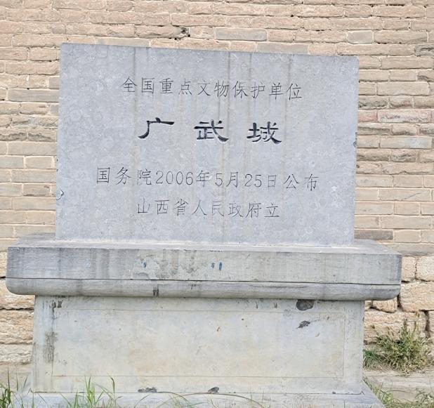 朔州八处国保瑰宝 朔州八处国保瑰宝