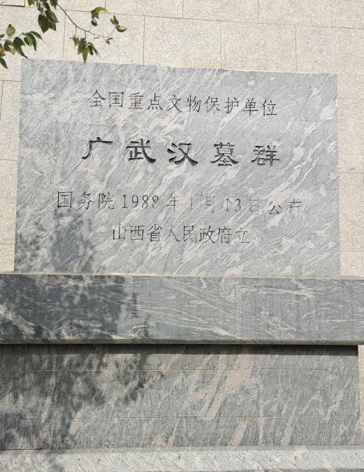 朔州八处国保瑰宝 朔州八处国保瑰宝