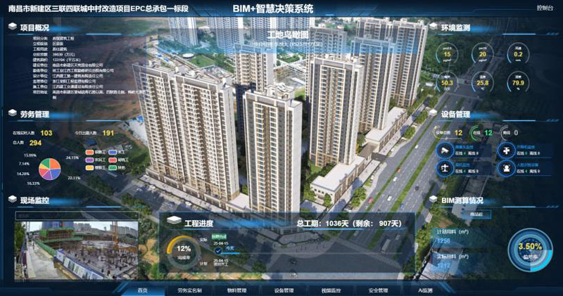 江西建工交建承建项目亮相2025年全省住建系统“质量月”观摩分会场 江西建工交建承建项目亮相2025年全省住建系统“质量月”观摩分会场