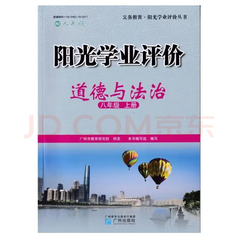 广财协李广强会长事迹入编义务教育教材 彰显行业榜样力量