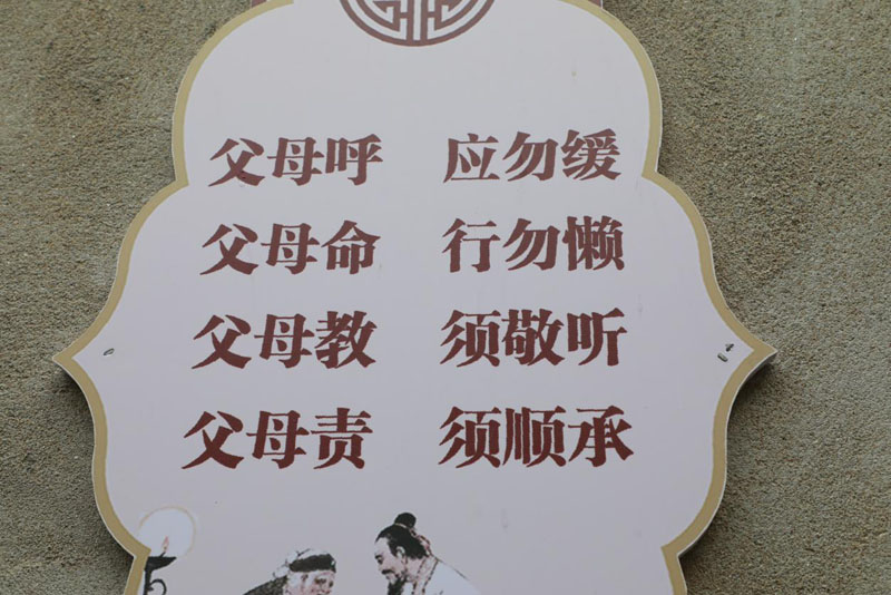 乐土镇传承慈孝文化促进乡风文明 乐土镇传承慈孝文化促进乡风文明