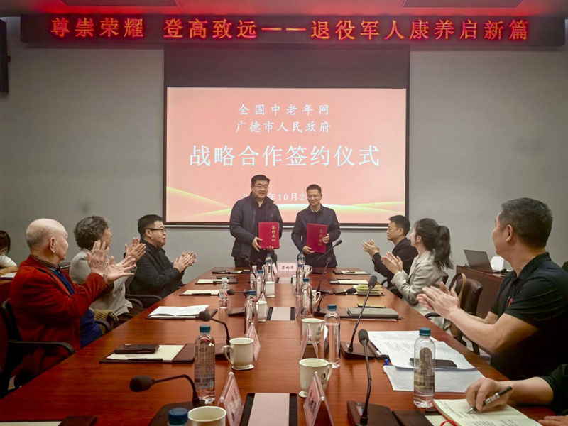 安徽广德:绘就退役军人康养新图景