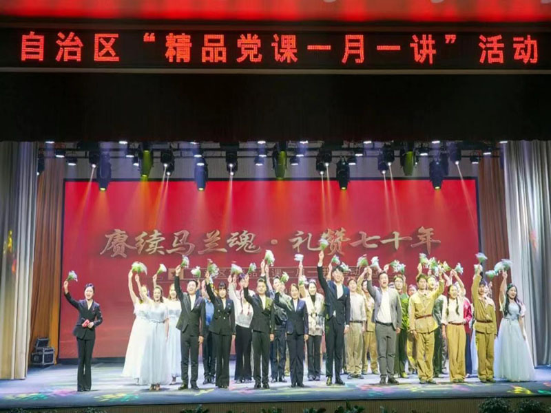 燃情马兰!自治区10月份“精品党课一月一讲”活动